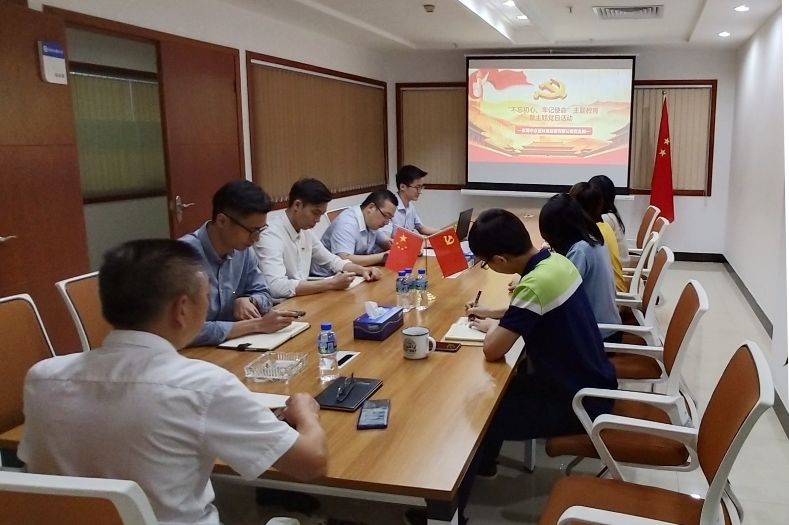 08-眾源環(huán)境公司黨支部開展“不忘初心、牢記使命”主題教育.jpg
