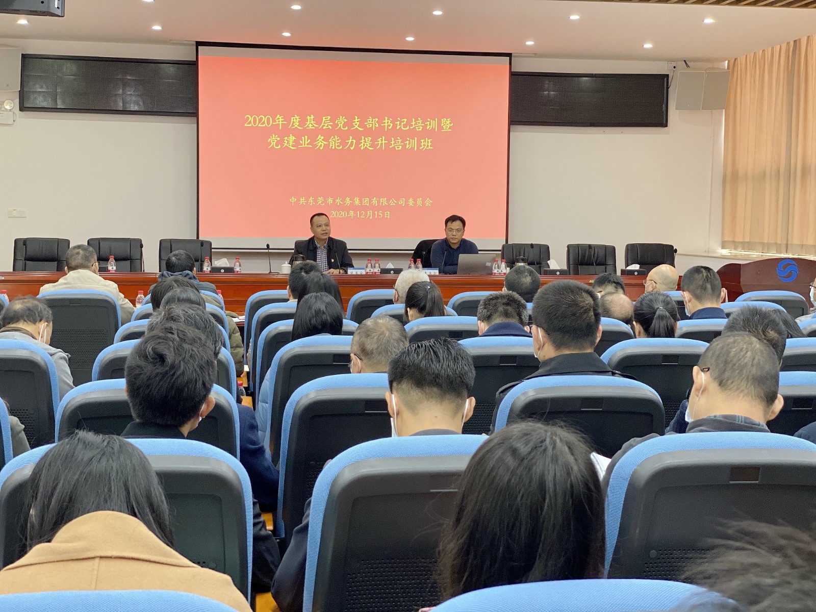 01-圖注:市水務集團舉辦2020年度基層黨支部書記培訓暨黨建業(yè)務能力提升培訓班開班儀式.jpg 01-圖注:市水務集團舉辦2020年度基層黨支部書記培訓暨黨建業(yè)務能力提升培訓班開班儀式.jpg