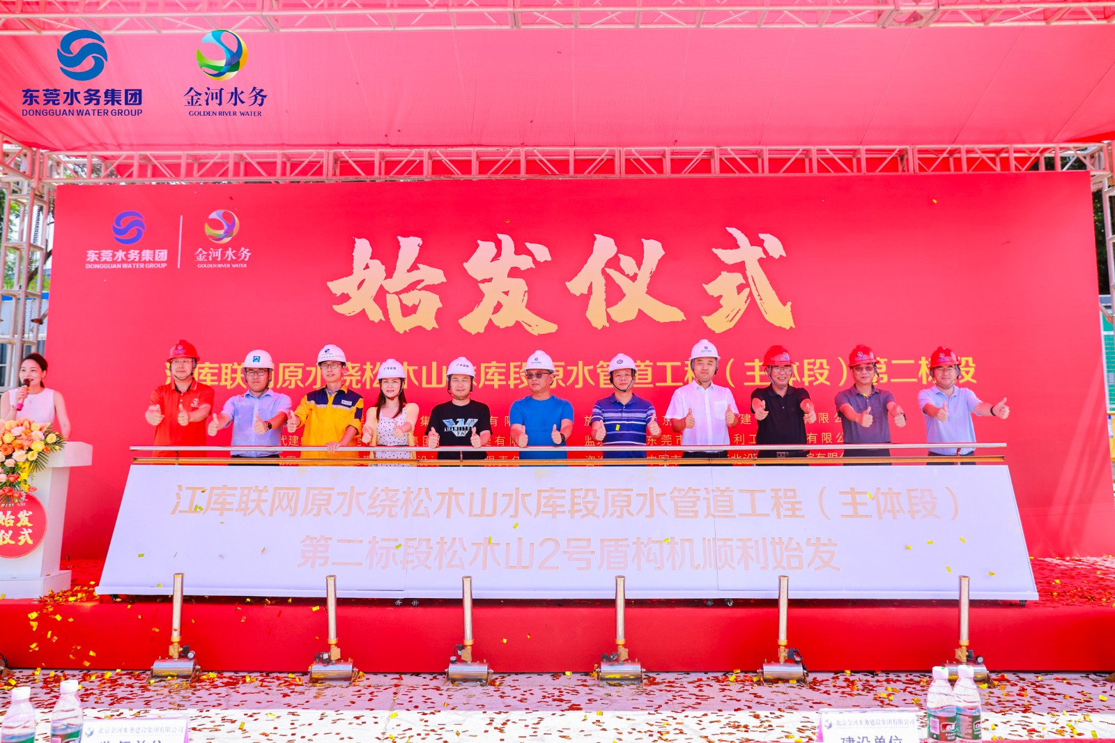 江庫聯(lián)網(wǎng)原水繞松木山水庫段原水管道工程(主體段)第二標(biāo)段R5工作井盾構(gòu)機(jī)始發(fā)儀式.jpg 江庫聯(lián)網(wǎng)原水繞松木山水庫段原水管道工程(主體段)第二標(biāo)段R5工作井盾構(gòu)機(jī)始發(fā)儀式.jpg