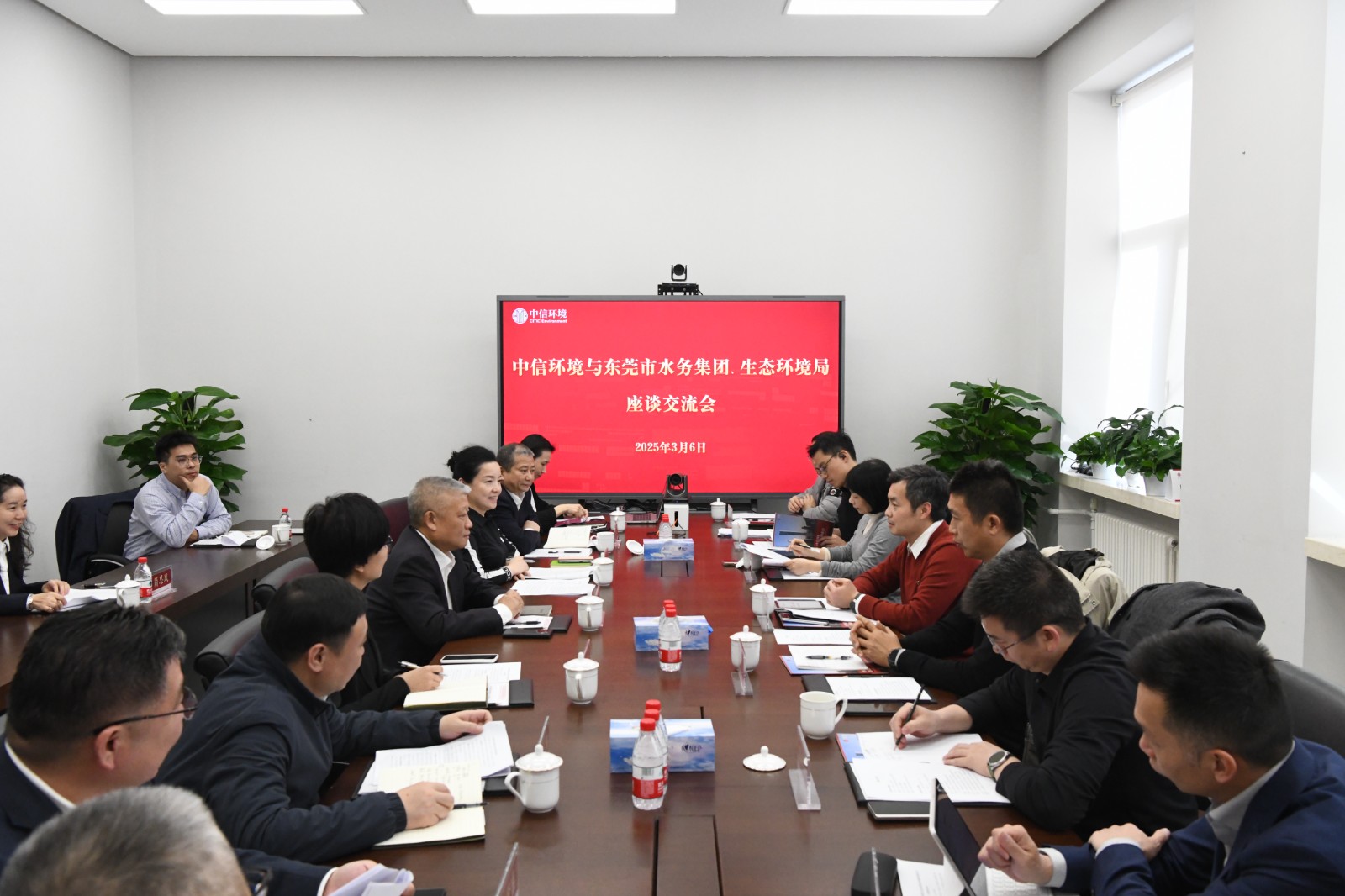 東莞水務(wù)集團(tuán)和東莞市生態(tài)環(huán)境局一行與中信環(huán)境投資集團(tuán)開(kāi)展座談交流.JPG
