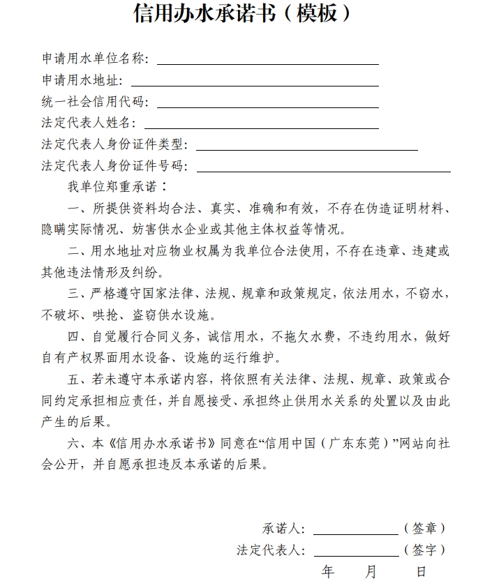 承諾書.jpg 承諾書.jpg