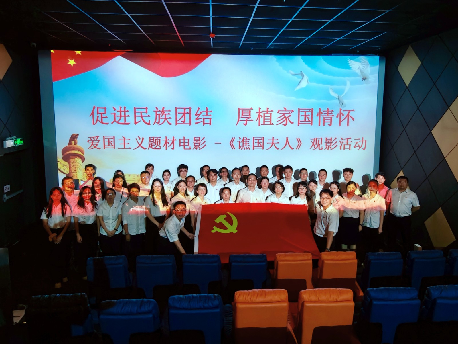 科技公司組織觀看愛國主義題材電影《譙國夫人》.jpg 科技公司組織觀看愛國主義題材電影《譙國夫人》.jpg